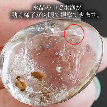 楽天市場】水晶 水 入りの通販 楽天市場】水晶 水 入りの通販