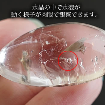 楽天市場】水晶 水 入りの通販 楽天市場】水晶 水 入りの通販