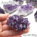 カメルーン産 アメジスト クラスター 原石 紫水晶 amethyst 2月の誕生石 アメジストクラスター