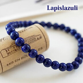 【最高品質】 ラピスラズリAAAA6mm ブレスレット 天然石 パワーストーン ラピス 青金石 瑠璃石 lapis lazuli 9月の誕生石 ラピスラズリ