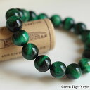 グリーンタイガーアイ 10mm ブレスレット 天然石 パワーストーン グリーンカラータイガーアイ タイガーアイ タイガースアイ 緑虎目石 緑猫目石 Green ...