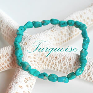 天然ターコイズ(トルコ石)AA タンブル<天然石 パワーストーン ブレスレット>ブレス メール便○ レディース メンズ【厄除け 厄年 魔除け 災難除け お守り ...