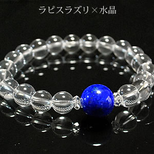 ラピスラズリ 12mm 天然水晶 8mm ブレスレット 天然石 パワーストーン