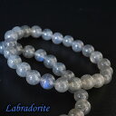 【数量限定】ラブラドライトAAA 7mm ブレスレット 天然石 パワーストーン 曹灰長石 labradorite