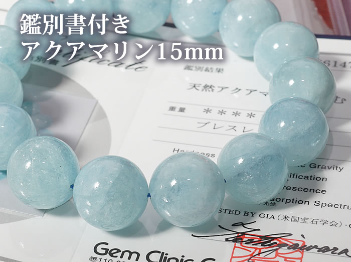楽天市場】【数量限定】【在庫サイズ限り】【鑑別書付き】アクアマリン