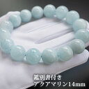 yʌzy݌ɃTCYzyӕʏtzANA} 14mm` uXbg VR p[Xg[  aquamarine 3̒a