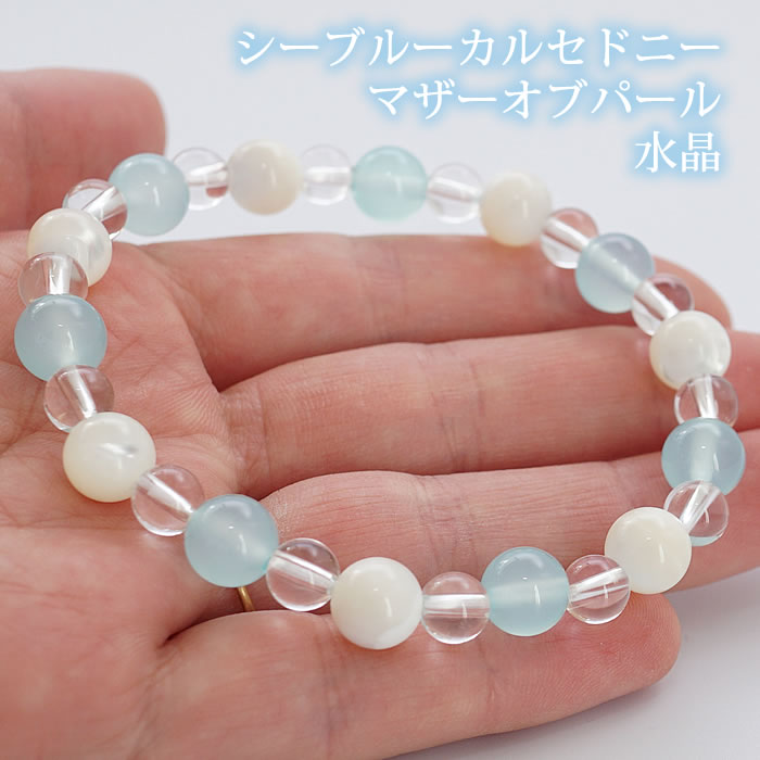 シーブルーカルセドニーAAA マザーオブパール 水晶AAA ブレスレット 天然石 パワーストーン カルセドニー 玉髄 blue chalcedony motherofpearl