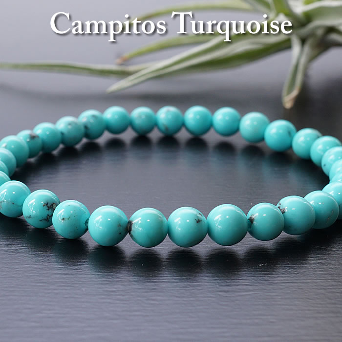 【限定2本】【希少】【ハイクオリティー】天然色ターコイズ メキシコ・キャンピトス鉱山産 6mm ブレスレット 天然石 パワーストーン 天然ターコイズ メキシカン...