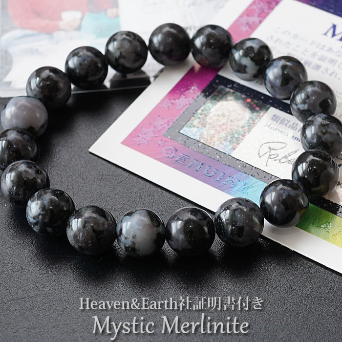 【H&E社 証明書付き】ミスティック メルリナイト 10mm ミスティックメルリナイト ブレスレット 天然石 パワーストーン ヘブン&アース社 ロバート・シモン...