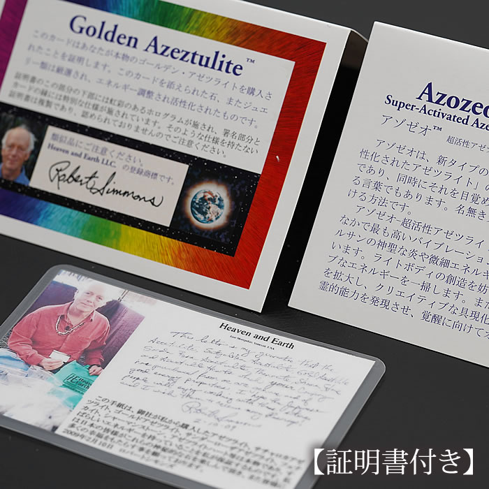 【証明書付き】超活性アゾゼオ ゴールデンアゼツライト クリア 12mm ブレスレット 天然石 パワーストーン Golden Azeztulite アゾゼオ Azozeo Heaven and Earth アゼツライト ゴールデンアゼツライト