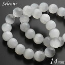 【数量限定】セレナイト 約14mm ブレスレット 天然石 パワーストーン