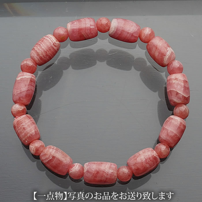 【一点物】【高品質】インカローズAAA 樽型 ブレスレット 天然石 パワーストーン アルゼンチン産 ロードクロサイト