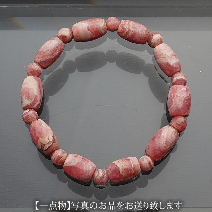 【一点物】【高品質】インカローズAAA 樽型 ブレスレット 天然石 パワーストーン アルゼンチン産 ロードクロサイト