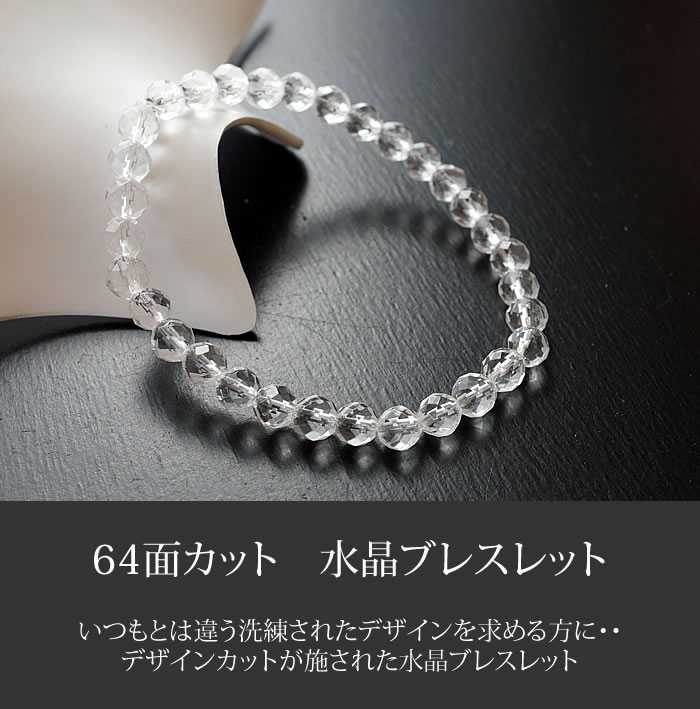 5A ŷ���徽 64�̥��å� 6mm �֥쥹��å� ŷ���� �ѥ���ȡ��� �徽 ŷ���Х֥쥹��å� �ѥ���ȡ���֥쥹��å� ���ꥹ���륯������ ŷ���徽