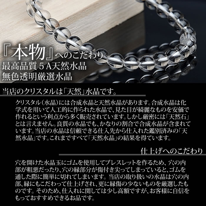 ステラガーデン in 八ヶ岳の【最高品質】5A 天然水晶 6mm ブレスレット 天然石 パワーストーン 水晶 クリスタルクォーツ 無色透明厳選水晶 AAAAA｜アングル2
