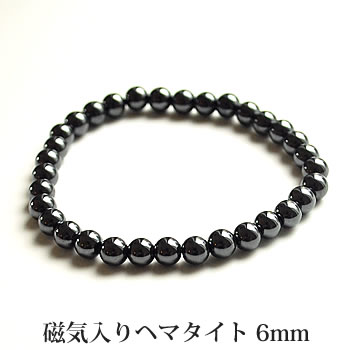 ヘマタイト磁気ブレスレット 6mm ブレスレット ヘマタイト 天然石 パワーストーン ヘマタイト 天然石ブレスレット パワーストーンブレスレット 天然石 パワーストーン ブレスレット ヘマタイト 健康アクセサリー 磁気アクセサリー 時期の力