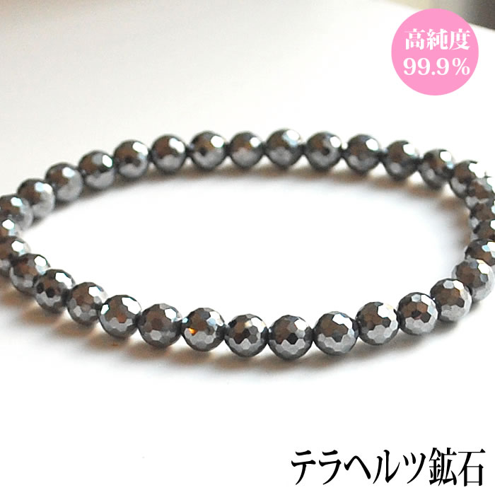 【高純度】テラヘルツ鉱石 6mm 128面カット ブレスレット 天然石 パワーストーン テラヘルツ波 人工鉱..