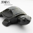 【一点物】ゴールデンオブシディアン 亀 オブシディアン タートル 天然石 パワーストーン インテリア 置物 Obsidian 黒曜石 黒耀石 かめ メキシコ産