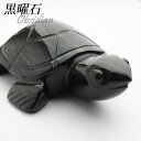 【一点物】ゴールデンオブシディアン 亀 オブシディアン タートル 天然石 パワーストーン インテリア 置物 Obsidian 黒曜石 黒耀石 かめ メキシコ産