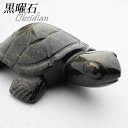 【一点物】ゴールデンオブシディアン 亀 オブシディアン タートル 天然石 パワーストーン インテリア 置物 Obsidian 黒曜石 黒耀石 かめ メキシコ産
