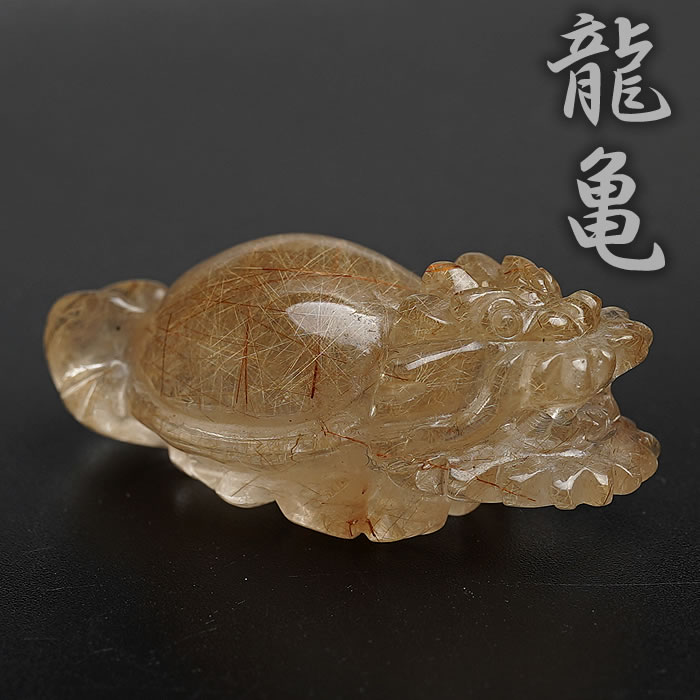 楽天市場】龍亀(種類(宝石)ルチルクォーツ)の通販 楽天市場】龍亀(種類(宝石)ルチルクォーツ)の通販