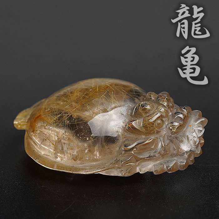 楽天市場】龍亀(種類(宝石)ルチルクォーツ)の通販 楽天市場】龍亀(種類(宝石)ルチルクォーツ)の通販