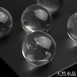 水晶玉 天然水晶 23～25mm 丸玉 スフィア 天然石 パワーストーン 置物 インテリア 水晶 クリスタルクォーツ