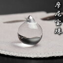 【高品質】天然水晶 摩尼宝珠 マニ宝珠 約18×15×15mm 水晶AAA 如意宝珠 インテリア 置物 天然石 パワーストーン クリスタル クォーツ