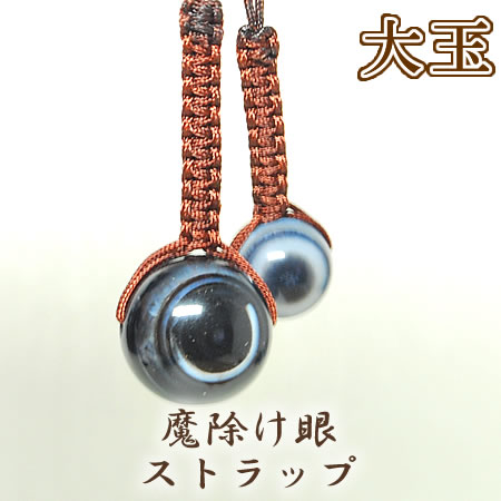 天眼石 魔除け眼 ストラップ(大) 天然石 パワーストーン 天眼石AAA14mm 編み込み