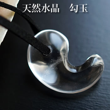 【古代勾玉】天然水晶 勾玉 30mm まがたま ネックレス ペンダントトップ 水晶 クリスタル クォーツ 天然石 パワーストーン