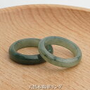 天然翡翠 指輪 くり抜きリング 天然石 パワーストーン 天然石リング jade ring リング