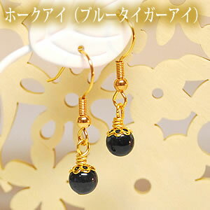 ホークアイ(ブルータイガーアイ) lightピアス イヤリング ホークアイ 天然石 パワーストーン ホークアイ 天然石ピアス/イヤリング パワーストーン ピアス...