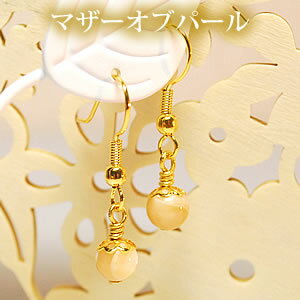 マザーオブパール lightピアス イヤリング マザーオブパール 天然石 パワーストーン マザーオブパール 天然石ピアス/イヤリング パワーストーン ピアス/イ...
