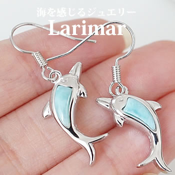 [海を感じるアクセサリー♪] ラリマーAAA ピアス 天然石 パワーストーン ドルフィン イルカ SV925 フックタイプピアス ハワイアンジュエリー