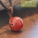 カーネリアン 18mm 編み込み大粒ペン