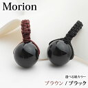 天然モリオン AAA 14mm 黒水晶 チベット産 編み込み大粒ペンダントトップ ネックレス 天然石 パワーストーン ペンダントトップ モリオン 編み込み ブラ...