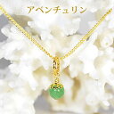 アベンチュリン light ネックレス ペンダントトップ アベンチュリン 天然石 パワーストーン