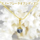 スノーフレークオブシディアン6mm light ネックレス ペンダントトップ 天然石 パワーストーン