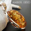 【一点もの】アンバー(琥珀) ペンダントトップ ネックレス 天然石 パワーストーン 天然琥珀 天然石ペンダント パワーストーンペンダント こはく