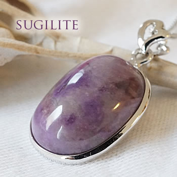 【一点物】スギライト ペンダントトップ ネックレス 天然石 パワーストーン SV925