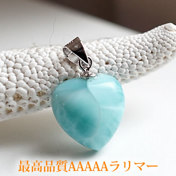 【数量限定・特選品質】最高品質ラリマーAAAAA ハート型ペンダント ペンダントトップ ネックレス  ...