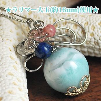 【一点もの】ラリマー大玉16mm使用 ワイヤーアート ペンダントトップ ネックレス 天然石 パワーストー..