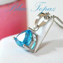 宝石質ブルートパーズAAA(シルバー925)トリリアントカット<天然石 パワーストーン ペンダントトップ ネックレス>ペンダント 黄玉 AAA級 送料無料 レディース【恋愛運 美容 能力向上】