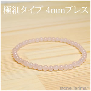 ローズクォーツ 4mm ブレスレット 天然石 パワーストーン