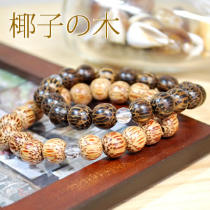 [ウッド ブレスレット]椰子の木 10mm 水晶 ブレスレット 椰子の木 天然石 パワーストーン 木のブレスレット