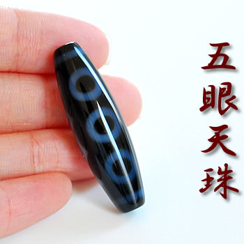 [五眼天珠(ごがんてんじゅ)] 高級 至純天珠 置物 インテリア てんじゅ