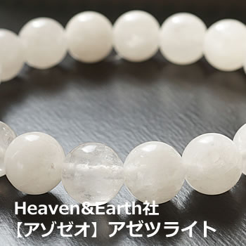 【Heaven & Earth社 超活性アゼツ...の紹介画像3