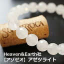 【一点物】【Heaven & Earth社 超活性アゼツライト アゾゼオ】アゼツライト 64面カット 10mm ブレスレット 天然石 パワーストーン アゼツライ...