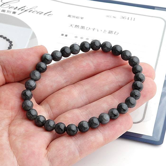 【鑑別書付き】天然黒翡翠 6mm ミャンマー産 ブレスレット 天然石 パワーストーン 天然黒ひすい ブラックジェダイド 硬玉 黒翡翠 ジェード ジェイド 内周約15.5cm