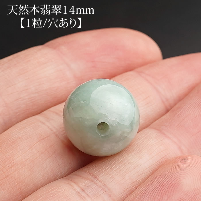 楽天市場】翡翠 14mmの通販 楽天市場】翡翠 14mmの通販